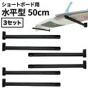 【抽選で最大5000PTゲット】【日祝も発送】【サーフボードラック】 サーファーズスタンド ストレート ボードラック 水平 サーフボード ラック 50cm 2本...