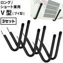 【抽選で最大5000PTゲット】【日祝も発送】【サーフボードラック】V型 ボードラックV サーファーズスタンド 2本3セット サーフボード ロングボード用 ショ...