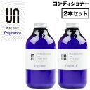 【抽選で最大5000PTゲット】【日祝も発送】ウェットソフナー UN アン CONDITIONER for WETSUIT fragrance 2本セット コン...