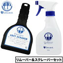 【抽選で最大5000PTゲット】【日祝も発送】Decant デキャント 無臭WAXリムーバー&スクレーパーセット ワックス落とし 300ml ワックスはがし サ...