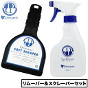 Decant デキャント 無臭WAXリムーバー＆スクレーパーセット ワックス落とし 300ml ワックスはがし サーフボードワックス落とし サーフィン