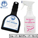 Decant デキャント 柔軟剤の香りWAXリムーバー＆スクレーパーセット ワックス落とし 300ml ワックスはがし サーフボードワックス落とし サーフィン