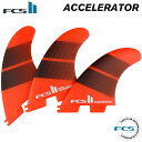 【7/31まで！PT20倍中】ショートボード用フィン FCS2 FIN エフシーエス2フィン ACCELERATOR NEO GLASS アクセルレーター ネオグラス 3フィン トライフィン 【日本正規品】【あす楽対応】