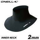 O'NEILL オニール AO-0053 INNER NECK インナーネック ONEILL ネックウォーマー サーフィン用インナー 【日本正規品】【あす楽対応】【ゆうパケット対応】