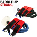 PADDLE UP STRONG パドルアップ ストロング サーフィン パドリング力アップ トレーニンググッズ 陸トレ 【あす楽対応】 その1