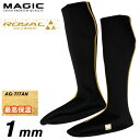 MAGIC マジック インナー Royal Inner AG+ SOX ロイヤルインナー ハイソックス 1mmインナー サーフィン用インナー 1