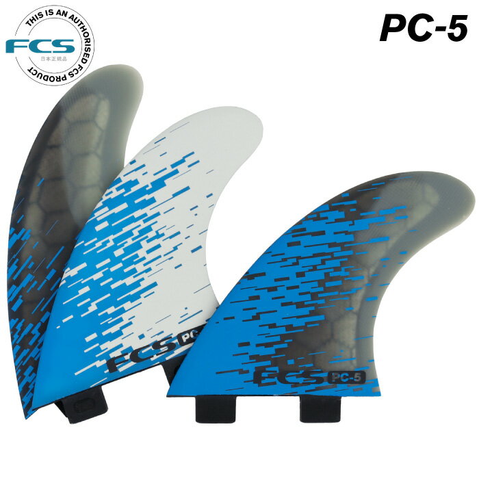 ショートボード用フィン FCS FIN エフシーエスフィン PC-5 BLUE SMOKE パフォーマンスコア PC5 3フィン トライフィン 