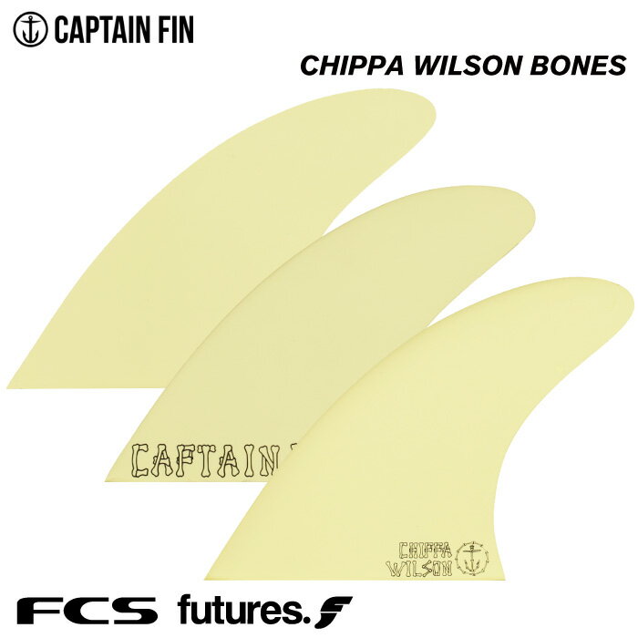 ショートボード用フィン CAPTAIN FIN CO. キャプテンフィン CHIPPA WILSON BONES チッパウィルソン ボーンズ トライフィン FCS FUTURES. 3フィン スラスター サーフィン