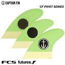 V[g{[hptB CAPTAIN FIN CO. LvetB CF-PIVOT MEDIUM GREEN CFV[Y s{bg ~fBA O[ gCtB FCS FUTURES. 3tB XX^[ T[tB