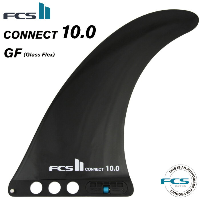 ロングボード用センターフィン FCS2 FIN エフシーエス2フィン CONNECT - GF 10 ...