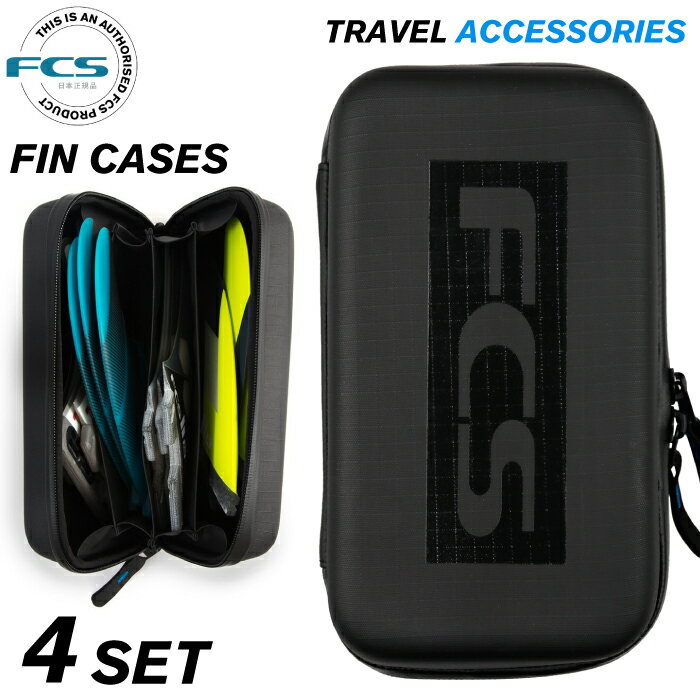 FCS エフシーエス FIN CASES フィンケー