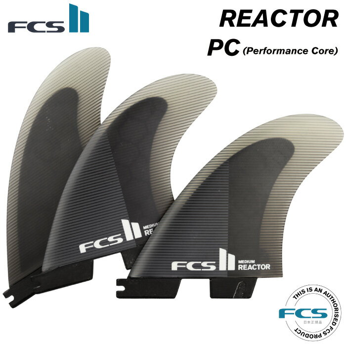 FCS2 REACTOR（リアクター）フィンの特徴とフィンリスト | サーフィン 