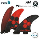 FCS2 FIN エフシーエス2フィン ショートボード用 AM - PC SMALL (RED) アルメリック パフォーマンスコア AM3 Sサイズ 3フィン トライフィン スラスター 