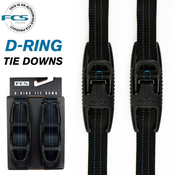 FCS エフシーエス キャリアー タイダウンベルト D-RING TIE DOWNS Dリング タイダウンズ 2本セット カー用品 車載ベルト 積載ストラップ