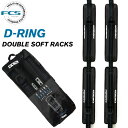 【抽選で最大5000PTゲット】【日祝も発送】FCS エフシーエス ソフトキャリアー D-RING DOUBLE SOFT RACKS Dリング ダブルソフトラ...