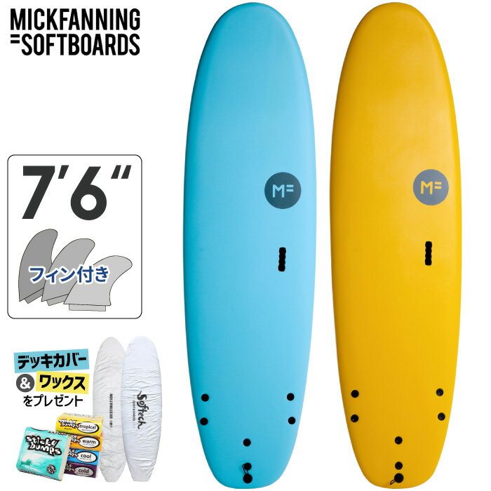 【3月11日1:59まで得!!】 ソフトボード ミックファニング MF MICK FANNING SOFT BOARDS SUPER SOFT 7’6” スーパーソフト サーフボード ロングボード ファンボード ミッドレングス サーフィン 【あす楽対応】