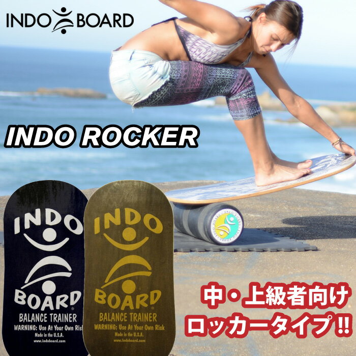 INDO BOARD インドボード INDO ROCKER セット インドロッカーセット トレーニン ...