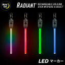 NITEIZE ナイトアイズ LEDライト RADIANT リチャージャブルLEDスティック LEDマーカー キャンプ アウトドア 目印 マーク ガーランドライト 夜 自転車 防犯