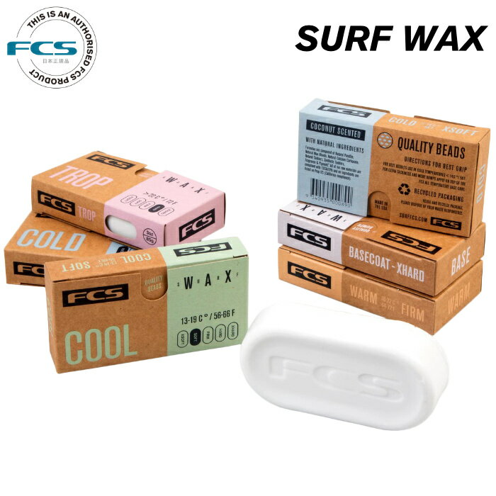 【8/1限定★抽選で最大100%PTバック】 サーフワックス サーフィン ワックス FCS エフシーエス SURF WAX 春夏秋冬 サーフィン用ワックス サーフボード滑り止め