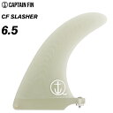 【4/25限定★抽選で最大100 PTバック】 ロングボード用フィン CAPTAIN FIN CO. キャプテンフィン CF SLASHER 6.5 - CLEAR スラッシャー クリアー センターフィン シングルフィン スタビライザー サーフィン