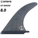 ロングボード用フィン CAPTAIN FIN CO. キャプテンフィン CF RAKED 8.0 - NAVY レイクド ネイビー センターフィン シングルフィン スタビライザー サーフィン 【あす楽対応】