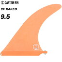 【日祝も発送】キャプテンフィン ロングボード センターフィン CFレイクド CAPTAIN FIN CO. CF RAKED 9.5 サーモン オレンジ ピンク ファイバーグラス シングルフィン ロングボードフィン ロング用 サーフィン