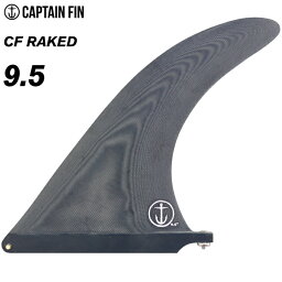 ロングボード用フィン CAPTAIN FIN CO. キャプテンフィン CF RAKED 9.5 - NAVY レイクド ネイビー センターフィン シングルフィン スタビライザー サーフィン