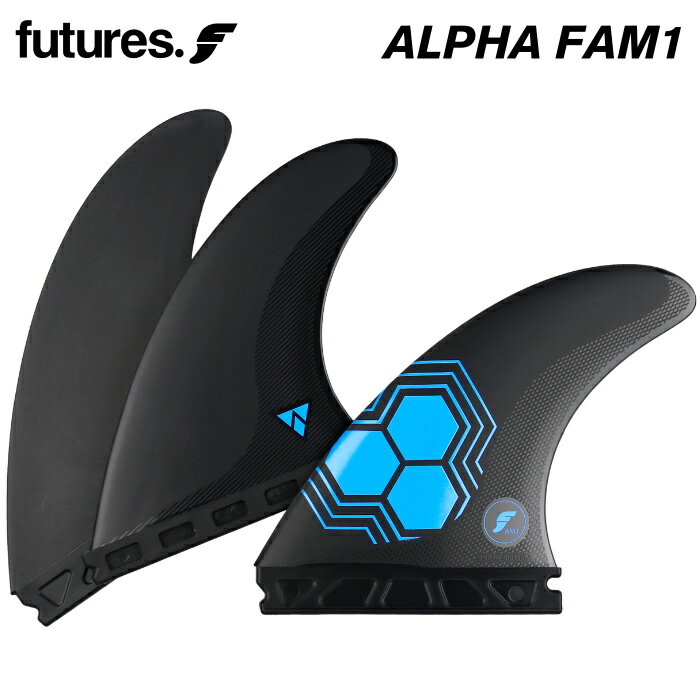 ショートボード用フィン FUTURES. FIN フューチャーフィン ALPHA FAM1 (MEDIUM) アルファ Mサイズ フューチャーズフィン トライフィン 3フィン サーフィン 