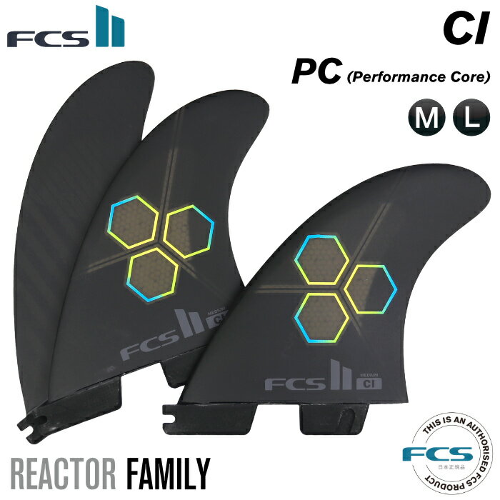 [純正フィンボルトプレゼント]FCS2 FIN エフシーエス2フィン ショートボード用 CI - PC BLACK チャンネルアイランズ アルメリック パフォーマンスコア Mサイズ Lサイズ 3フィン トライフィン スラスター 【日本正規品】