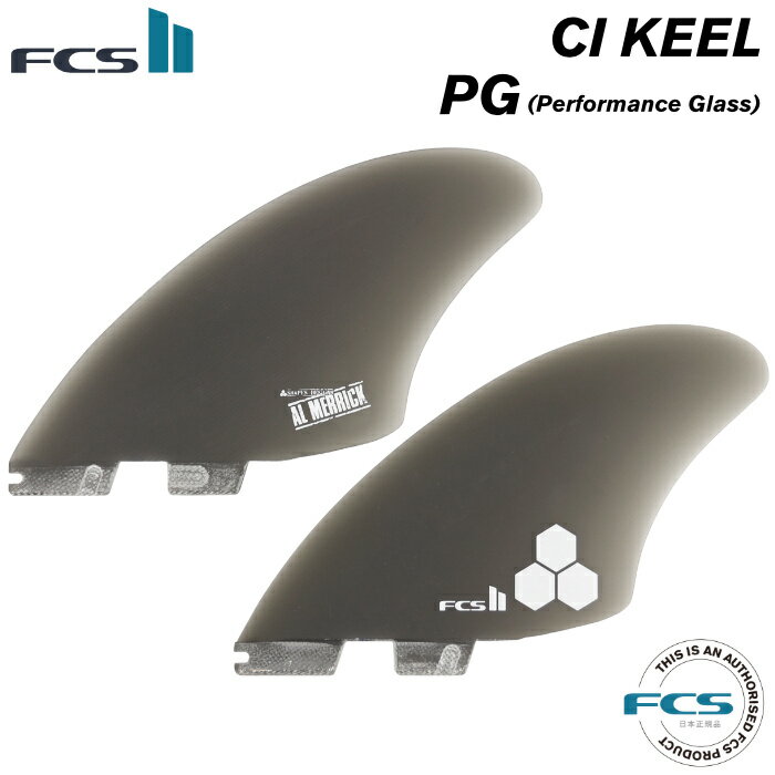 [純正フィンボルトプレゼント]FCS2 FIN エフシーエス2フィン ショートボード用 CI KEEL - PG チャンネルアイランズ アルメリック パフォーマンスグラス ツインキールフィン 2フィン ツインフィン 【日本正規品】