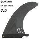 【日祝も発送】キャプテンフィン ロングボード センターフィン CFスラッシャー CAPTAIN FIN CO. CF SLASHER 7.5 ブラック ファイバーグラス ミッドレングス シングルフィン ロングボードフィン ロング用 サーフィン