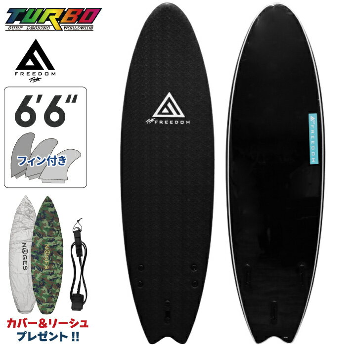 最終値引  ソフトボード TURBO ターボ FREEDOM Softboard フリーダム Swallow Tail 6’6” スワローテール トライフィン 3フィン サーフボード ショートボード 小波用 サーフィン