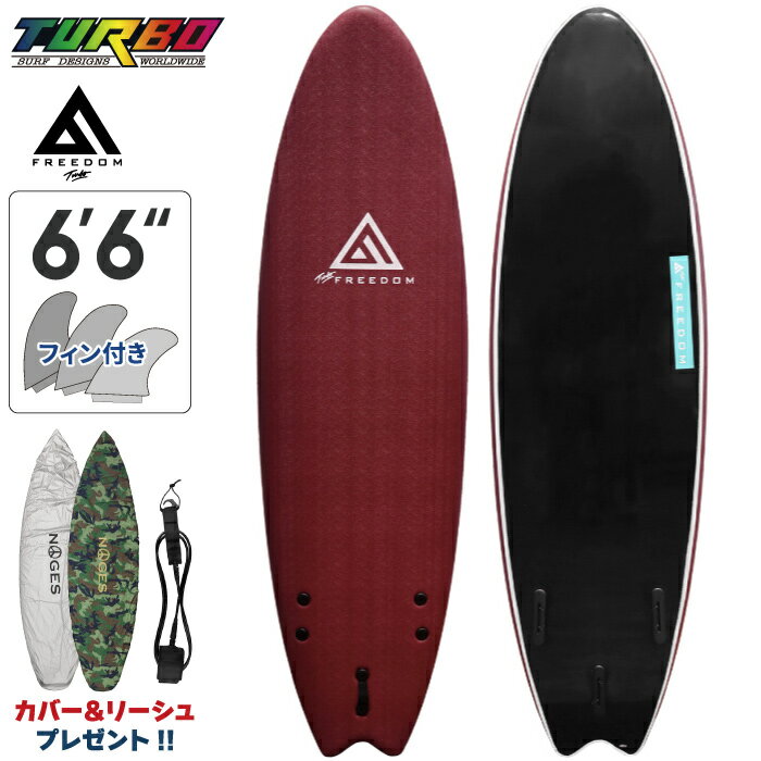 【フルセット】 ソフトボード TURBO ターボ FREEDOM Softboard フリーダム Swallow Tail 6’6” スワローテール トライフィン 3フィン サーフボード ショートボード 小波用 サーフィン