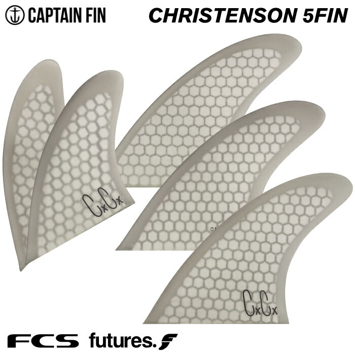 ショートボード用フィン CAPTAIN FIN CO. キャプテンフィン CHRISTENSON 5-FIN クリステンソン 5フィン FCS FUTURES. トライフィン クアッドフィン サーフィン