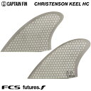 【2/29まで！PT10倍中】ショートボード用フィン CAPTAIN FIN CO. キャプテンフィン CHRISTENSON TWIN KEEL HC/Honeycomb クリステンソン キール ハニカム ツインフィン FCS FUTURES. 2フィン サーフィン 【あす楽対応】