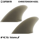 ショートボード用フィン CAPTAIN FIN CO. キャプテンフィン CHRISTENSON TWIN KEEL クリステンソン キール ファイバーグラス ツインフィン FCS FUTURES. 2フィン サーフィン 【あす楽対応】