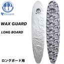 デッキカバー ロングボード用 Decant デキャント WAX GUARD - LONG BOARD ワックスガード ワックスカバー ロング用 サーフボード用 サーフィン 便利グッズ 【あす楽対応】