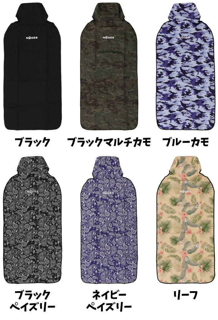 カーシートカバー 防水 NOGES ウエットスーツシートカバー 防水シート ベンチシート ペット用 ネオプレーン生地使用 車用 座席カバー サーフィン アウトドア キャンプ 便利グッズ 【あす楽対応】通販格安セール情報 楽天 通販