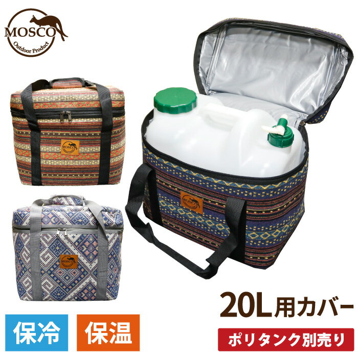 冬サーフィンはポリタンクカバーで温か いお湯を長時間保温 サーフィンマガジン 73navi