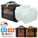 サーフィン ポリタンクカバー 保温 [ポリタンクセット] MOSCO モスコ 5L×2個用ケース 5リットル 保冷バッグ 保温バッグ クーラーバッグ ポリタンクケース ポリタンカバー 海水浴 レジャー アウトドア 収納 便利グッズ 【あす楽対応】 【あす楽対応】