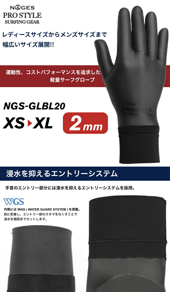 【即日発送】 [改良品] サーフィン グローブ 2mm サーフグローブ NOGES ノージス NGS-GLBL20 2mmラバーグローブ 裏ジャージ 2mmグローブ サーフィン用グローブ サーフィングローブ 手袋 冬用 メンズ レディース 2