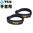 【抽選で最大5000PTゲット】【日祝も発送】サーフィン グローブ ベルト バンド ストラップ 手首用 TOOLS TLS ツールス ファステンストラップ 2本...