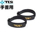 サーフィン グローブ ベルト バンド ストラップ 手首用 TOOLS TLS ツールス ファステンストラップ 2本入り FASTEN STRAP WRIST サーフグローブ ウェットスーツ 浸水防止バンド 冬用 防寒 グッズ