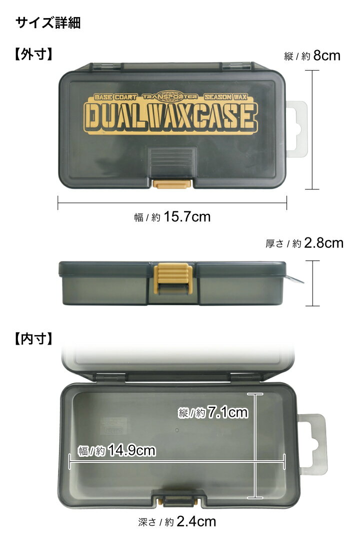 【日祝も発送】サーフィン ワックス ケース 収納 トランスポーター デュアルワックスケース TRANSPORTER DUAL WAX CASE 収納ケース 小物入れ 保管 耳栓 日焼け止め