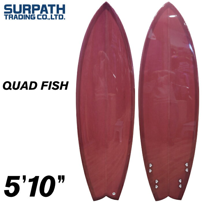  サーフボード ショートボード フィッシュ クワッドフィッシュ QUAD FISH 5’10” ノーブランド ノーディケール 無地 PU フィッシュテール クワッドフィン クアッドフィン サーフィン