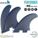 純正フィンボルトプレゼント FCS2 FIN エフシーエス2フィン パフォーマー ショートボード用 PERFORMER - NG EcoBlend ネオグラス エコブレンド GROMサイズ Sサイズ Mサイズ Lサイズ トライフィン 3フィン スラスター サーフィン 【日本正規品】 【あす楽対応】