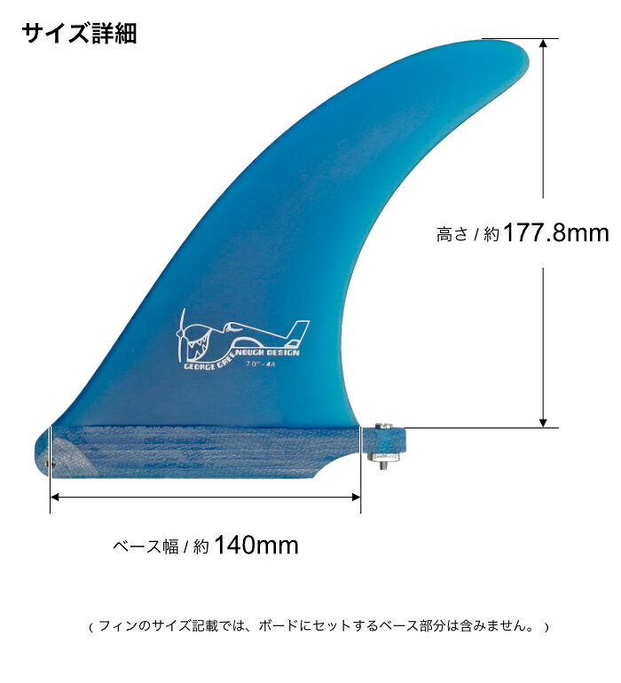 マニアック 波乗り&スケボーSHOPのTRUE AMES FIN フィン センターフィン ジョージグリーノウ GREENOUGH 4A 7.0” ティントブルー ファイバーグラス ロングボードフィン ミッドレングス シングルフィン トゥルーアムスフィン トゥルーアームス トゥルーアームズ サーフィン｜アングル2