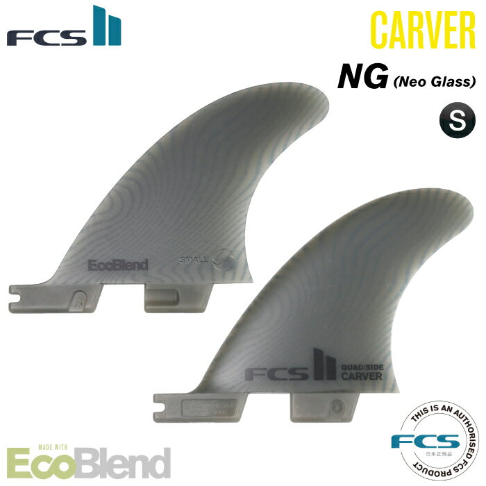 FCS2 FIN ե2ե ɥե С 󥰥ܡ CARVER QUAD REAR / SIDE - NG EcoBlend ͥ饹 ѥɥե 硼ȥܡ åɥꥢե ե ʡ