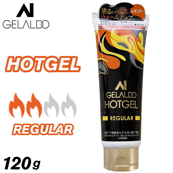 ホットジェル サーフィン GELALDO ジェラルド レギュラー ホットレベル2 HOT GEL HARD HOT LEVEL2 防寒グッズ ウェットスーツ ブーツ グローブの下地に