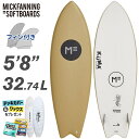 ソフトボード ミックファニング MF MICK FANNING SOFT BOARDS KUMA FISH 5’8” クマフィッシュ サーフボード ショートボード 小波用 サーフィン